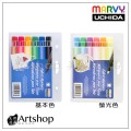 日本 UCHIDA 520 專家用繪布麥克筆-螢光色 (6色)